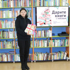 Общероссийская акция «Дарите книги с любовью» 2
