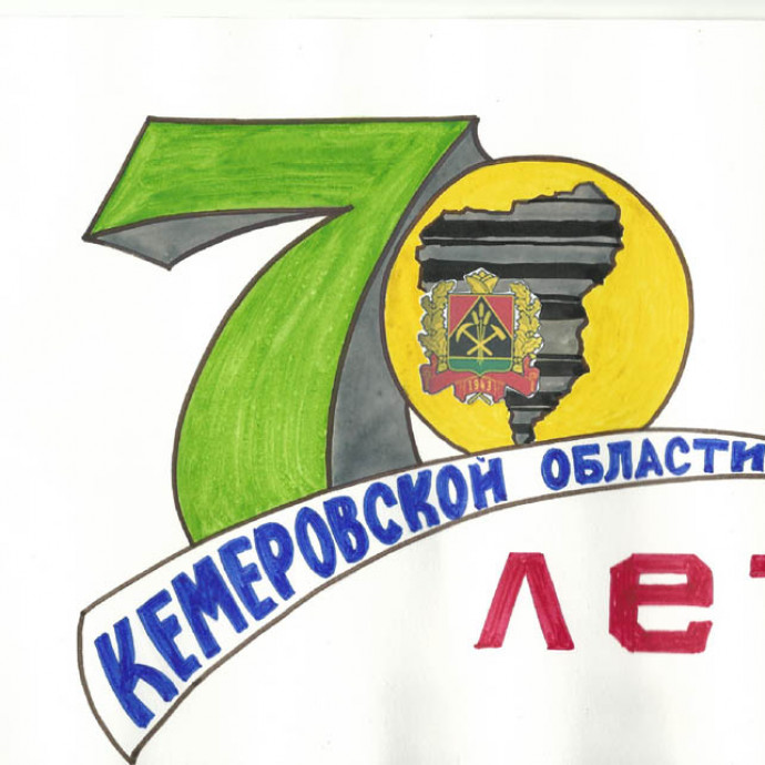Новая литература о Кемеровской области