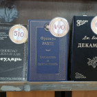 Книжная выставка «Писатели и книги - юбиляры 2023 года» 8