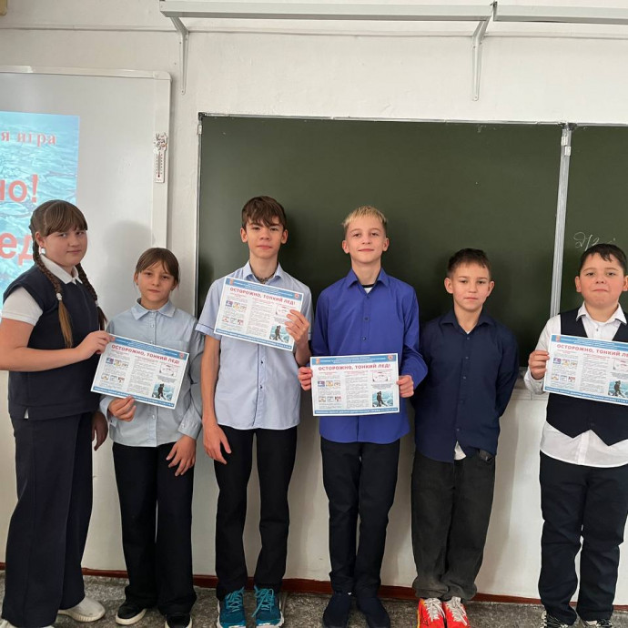 Беседа &laquo;Зимние забавы и безопасность на льду&raquo;