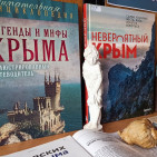Книжно-иллюстративная выставка «Крым литературный» 8