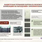 Плакаты &laquo;22 июня. Война на уничтожение&raquo; 6
