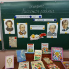 Библиотечный урок «Поэзия как волшебство» 4 Библиотечный урок «Поэзия как волшебство» 4