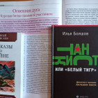 Книжная выставка «В огне Курской битвы» 1