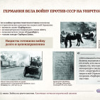 Плакаты &laquo;22 июня. Война на уничтожение&raquo; 2