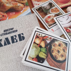 Книжная выставка &laquo;Русская кухня: традиции и рецепты&raquo; 4