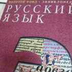Книжная выставка «Дела Кирилла и Мефодия в славянстве будут жить всегда» 5