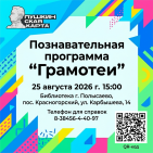 Афиша &laquo;Пушкинская карта&raquo; 2