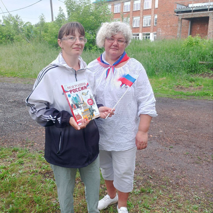 Акция «Мы живем в России»
