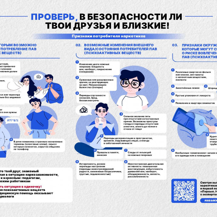 Антинаркотическая кампания