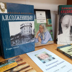 Книжная выставка «Архипелаг судьбы А. Солженицына» 2