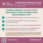 Как защитить себя при незаконном переводе пенсионных накоплений? 1