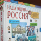 Книжные выставки ко Дню России 13