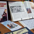 Книжная выставка «Дела Кирилла и Мефодия в славянстве будут жить всегда» 1