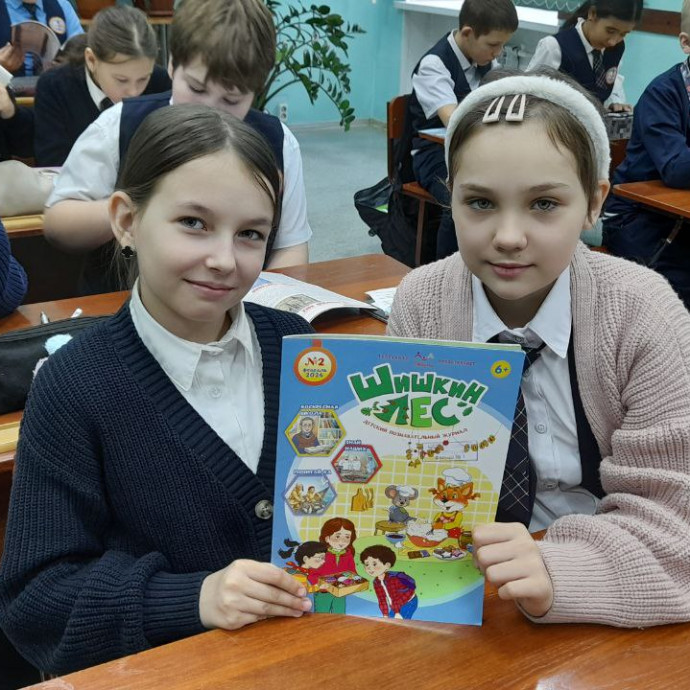 Игра-путешествие &laquo;Журнальный калейдоскоп&raquo;