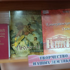 Книжная выставка «Имя гордое – Кузбасс!» 2