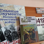 Книжная выставка «В огне Курской битвы» 4