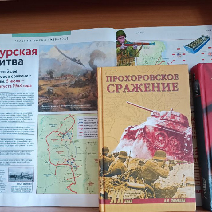 Книжная выставка «В огне Курской битвы»