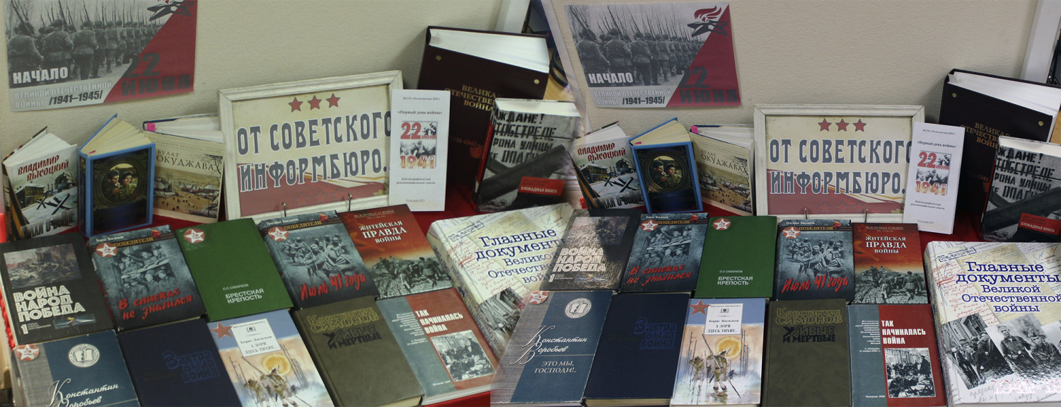 Выставка От Советского Информбюро