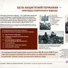 Плакаты &laquo;22 июня. Война на уничтожение&raquo; 7