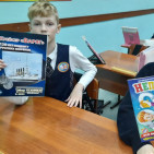 Игра-путешествие &laquo;Журнальный калейдоскоп&raquo; 5