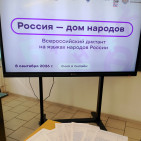 ​Всероссийский диктант &laquo;Россия &mdash; дом народов&raquo; 14