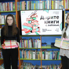 Общероссийская акция «Дарите книги с любовью» 0