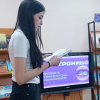 Чемпионата России по чтению вслух &laquo;Страница 26&raquo; 3