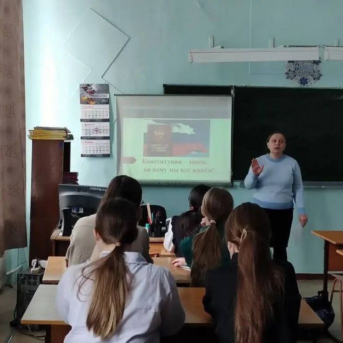 Информационный час &laquo;Конституция - основной закон нашей страны&raquo;