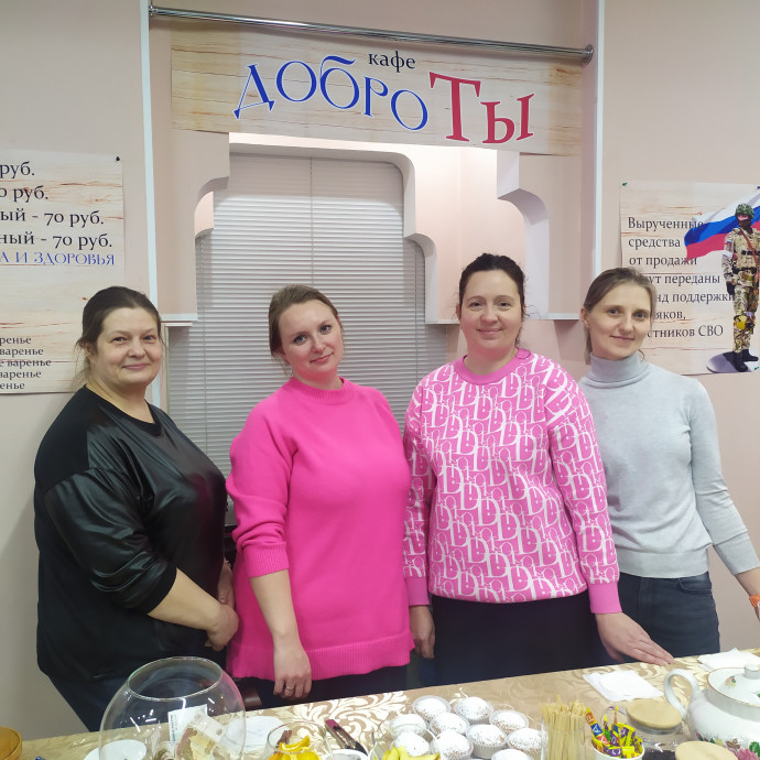 «Кафе ДоброТЫ»