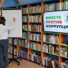 Урок информации «Вместе против коррупции!» 2