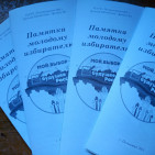 Акция «Нам выбирать» 0