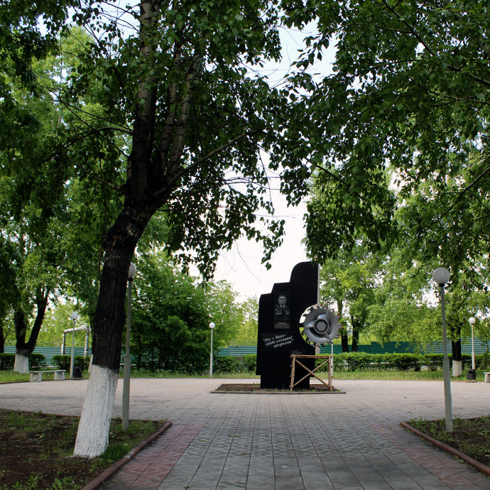 Сквер имени Хмелёва Анатолия Яковлевича, героя Социалистического труда (1934–1994)