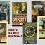«Книги на все времена»