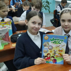 Игра-путешествие &laquo;Журнальный калейдоскоп&raquo; 0