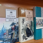 Книжная выставка «Литературный мир Гоголя» 1