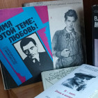 Книжная выставка – «Владимир Маяковский – поэт и гражданин» 4