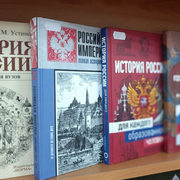 Книжные выставки ко Дню России