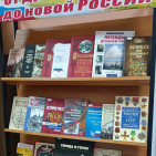 Книжные выставки ко Дню России 0