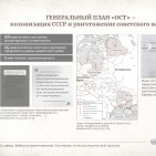 Плакаты &laquo;22 июня. Война на уничтожение&raquo; 3