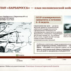 Плакаты &laquo;22 июня. Война на уничтожение&raquo; 1