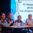 Литературный фестиваль имени Алексея Бельмасова 5