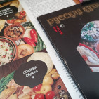 Книжная выставка &laquo;Русская кухня: традиции и рецепты&raquo; 1