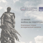 Плакаты &laquo;22 июня. Война на уничтожение&raquo; 0