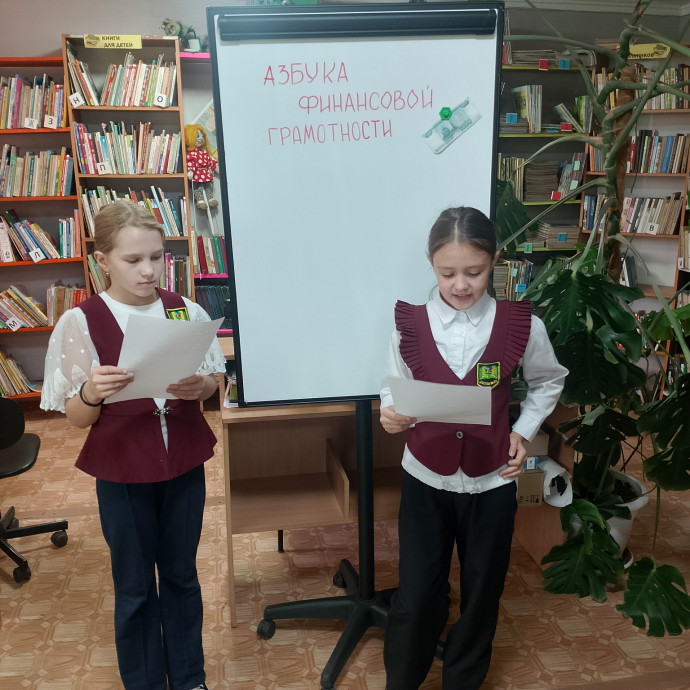 Познавательный час &laquo;Азбука финансовой грамотности&raquo;
