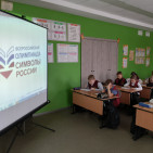 I этап Всероссийской олимпиады &laquo;Символы России&raquo; 10