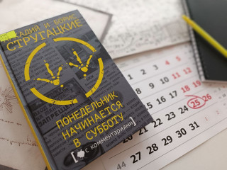 Рубрика «Книги на все времена»