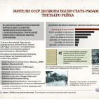 Плакаты &laquo;22 июня. Война на уничтожение&raquo; 8
