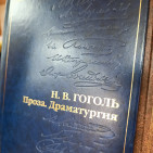 Книжная выставка «Литературный мир Гоголя» 6