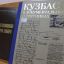 Книжная выставка &laquo;Россия &mdash; великая судьба. Страна. Народы. Культура&raquo;